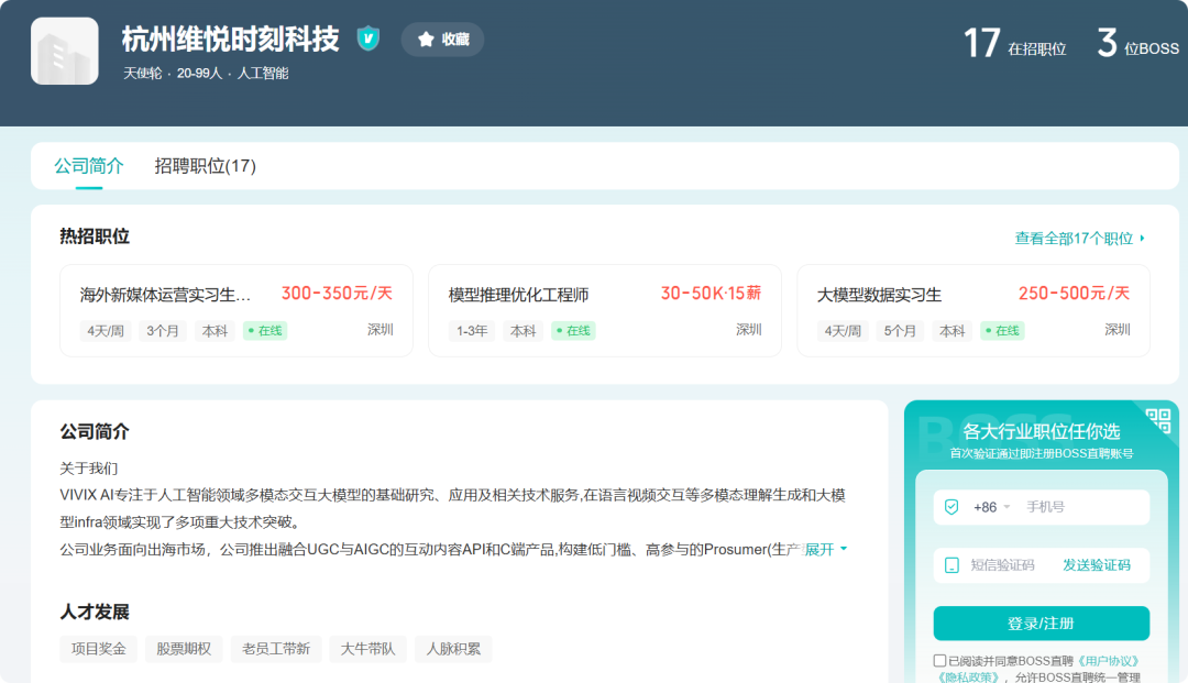 ZPedia丨前商汤AI团队创业做了一款AI版抖音+Onlyfans，擦边内容和手势互动定义AI社交新物种