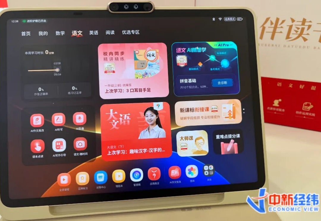 “有4台iPad，还是买了AI学习机”