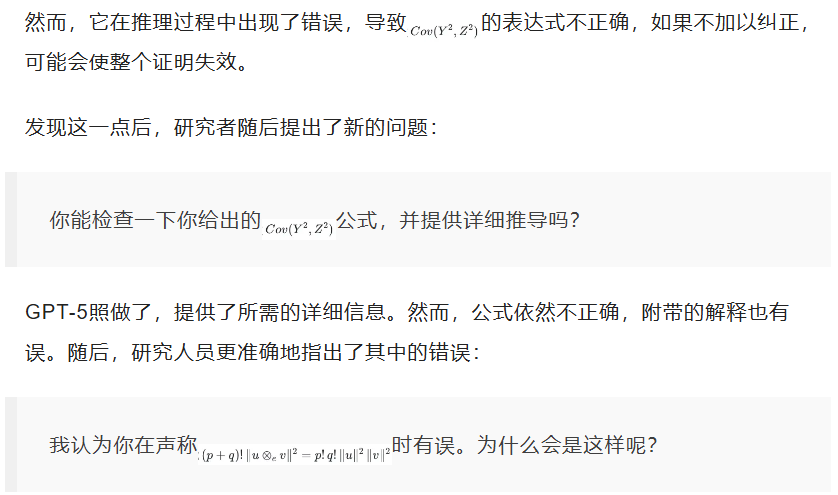 真·博士水平！GPT-5首次给出第四矩定理显式收敛率，数学教授只点拨了一下