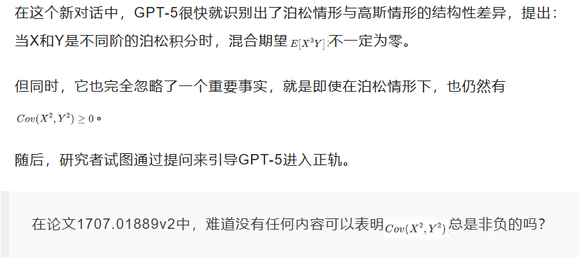 真·博士水平！GPT-5首次给出第四矩定理显式收敛率，数学教授只点拨了一下