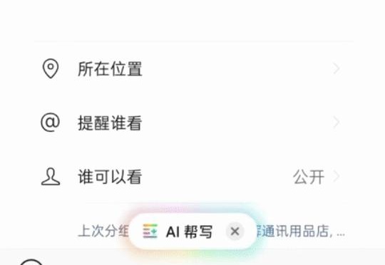 OPPO AI“入侵“朋友圈，手机和App“神仙打架”？