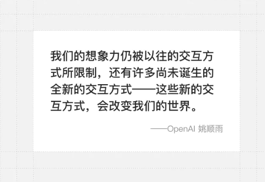 独家对话OpenAI姚顺雨：生成新世界的系统