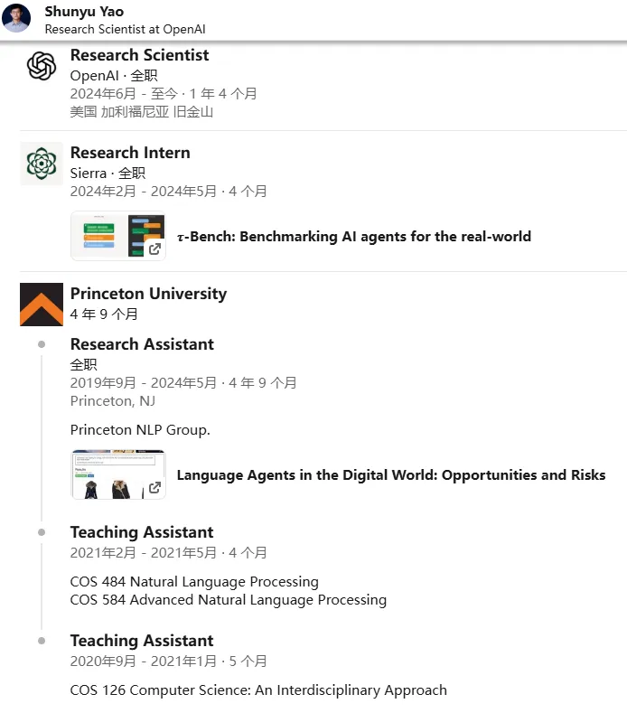 姚顺雨离职OpenAI，「亿元入职腾讯」传闻引爆AI圈，鹅厂辟谣了