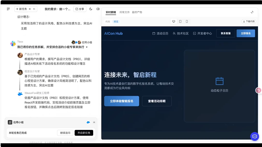 最近的焦虑，被蚂蚁Agent团队治好了