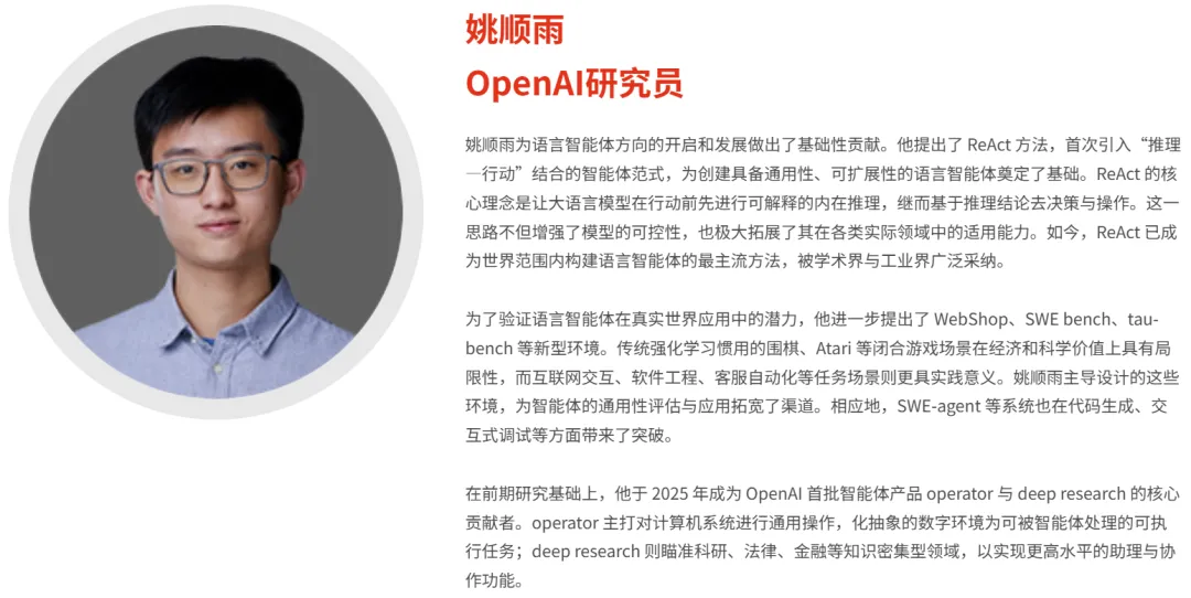 姚顺雨离职OpenAI，「亿元入职腾讯」传闻引爆AI圈，鹅厂辟谣了