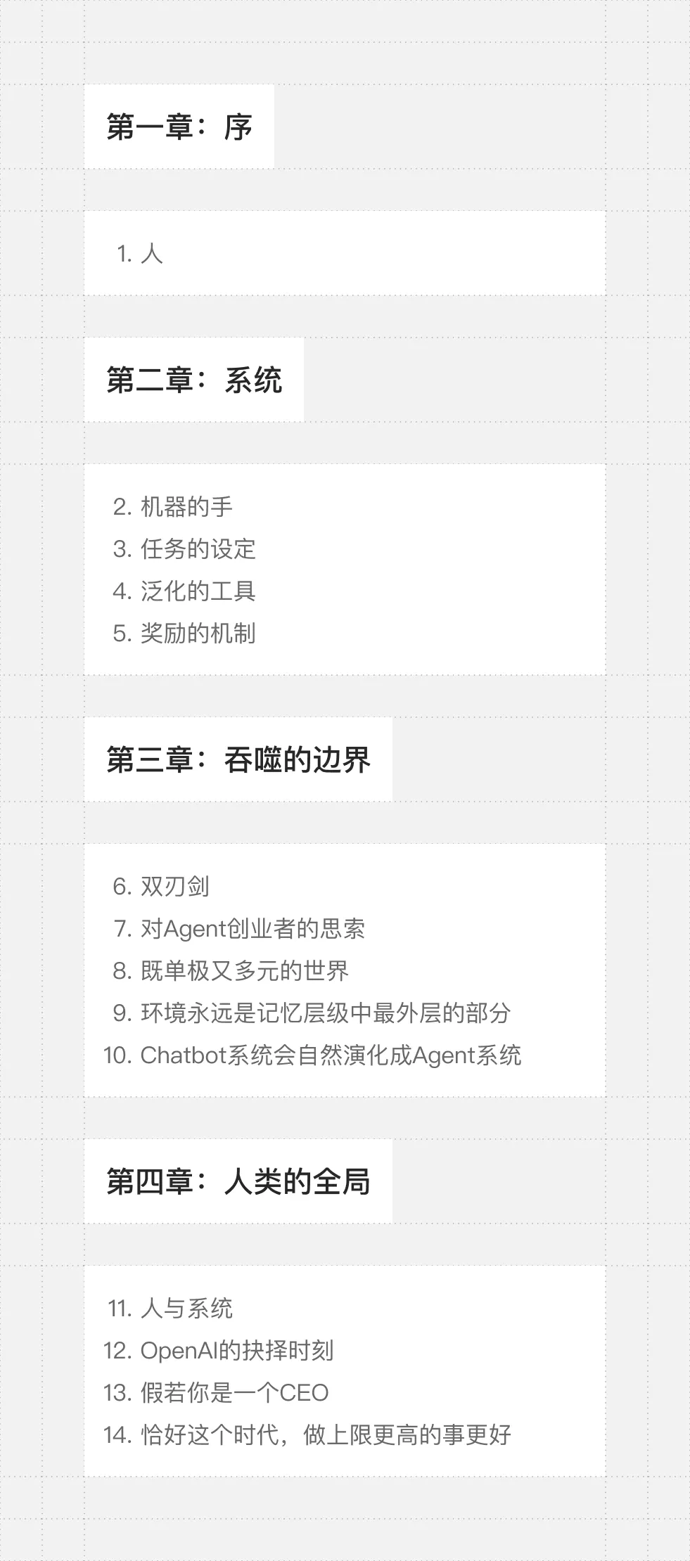 独家对话OpenAI姚顺雨：生成新世界的系统
