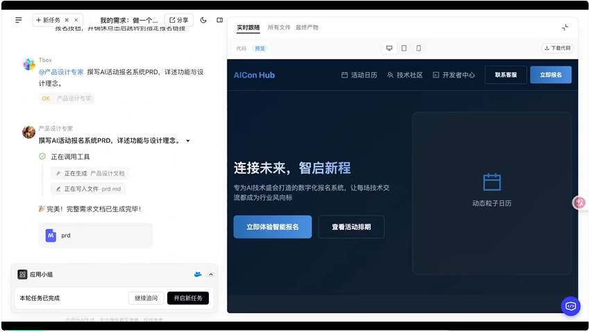 最近的焦虑，被蚂蚁Agent团队治好了