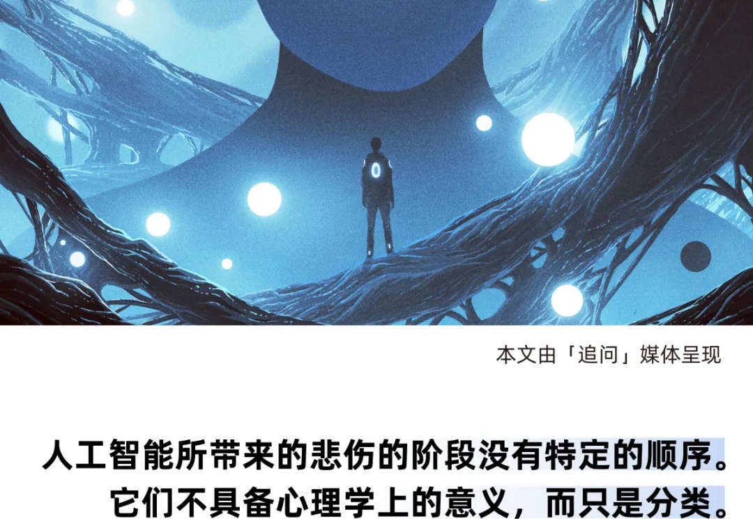 万字追问：AI开始超越人类，我们如何处理新的「哥白尼创伤」?