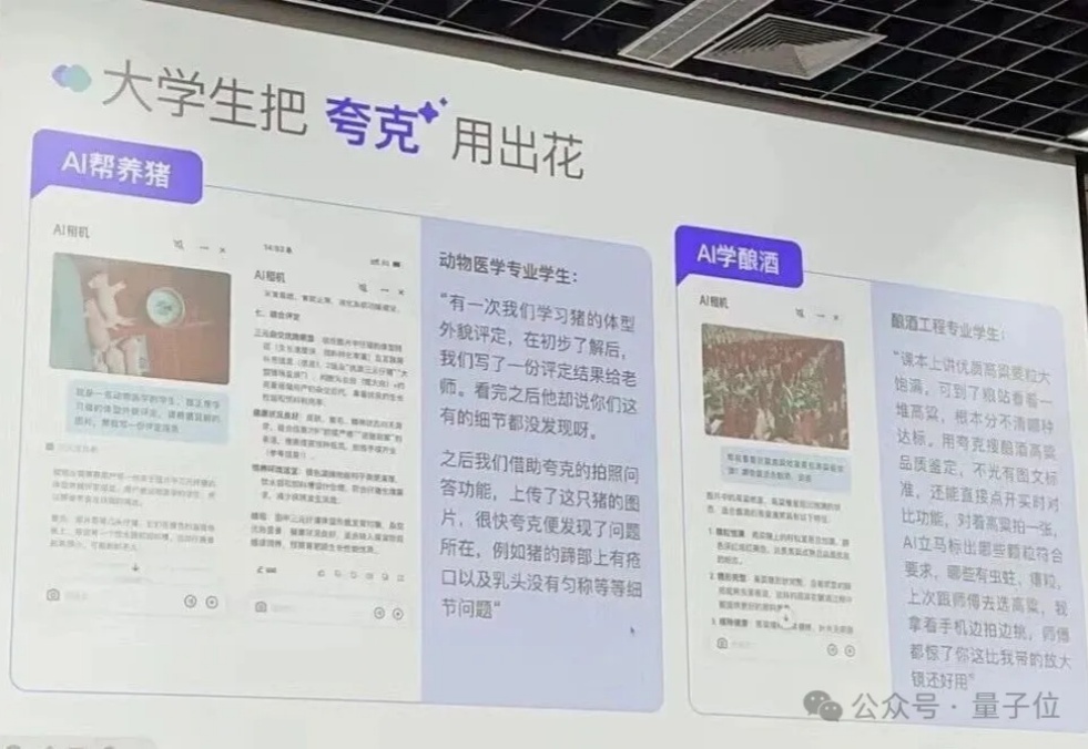 万万没想到，大学生都开始拿AI来养猪了