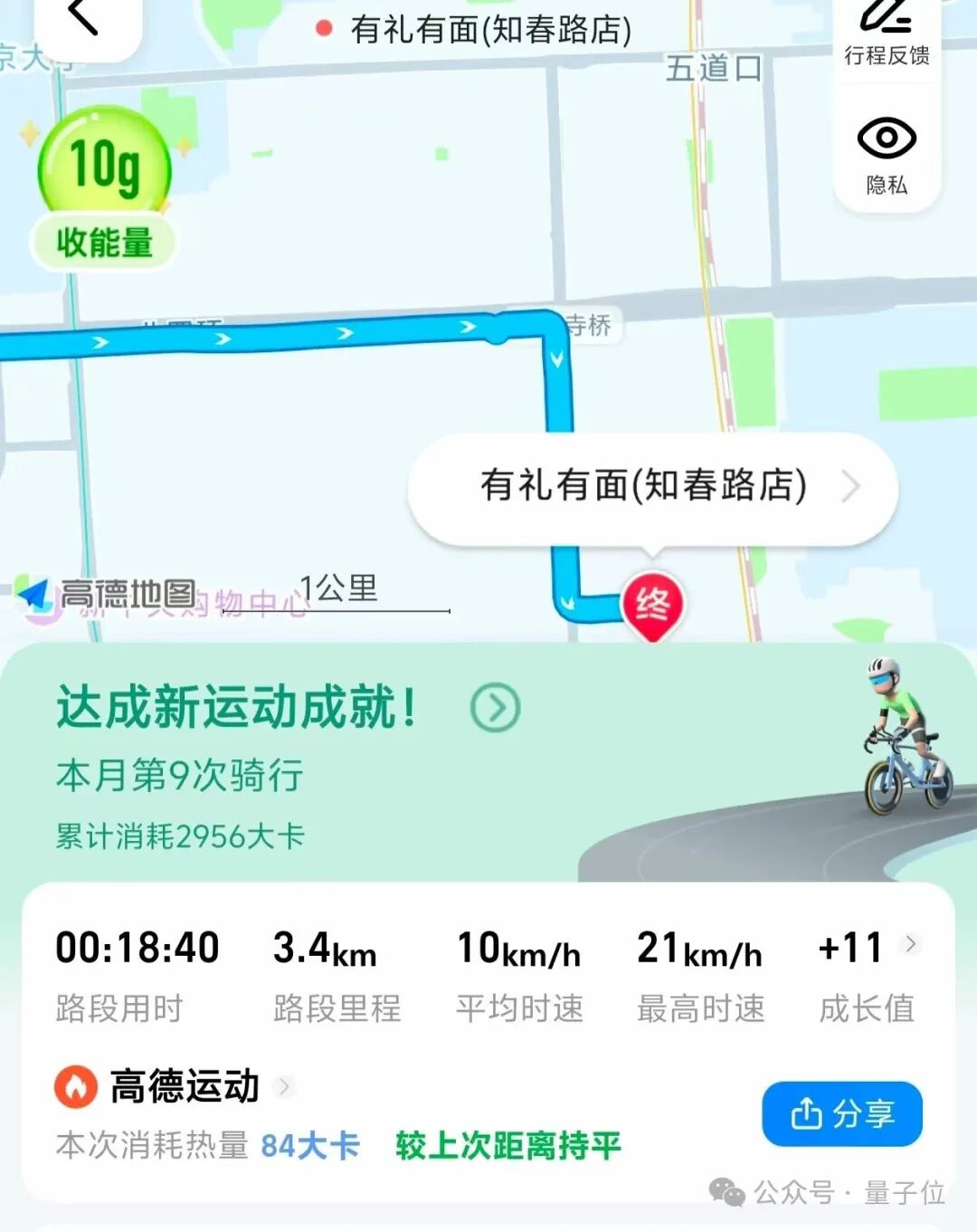 高德一夜刷榜：十亿用户用脚投票，美食到店榜单乱象被AI横扫