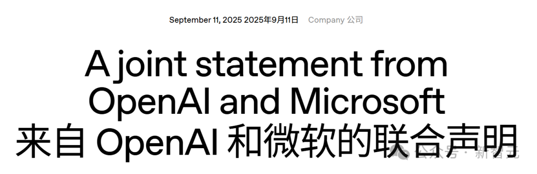 OpenAI/微软发布联合声明！事关生死存亡，奥特曼睡不着了