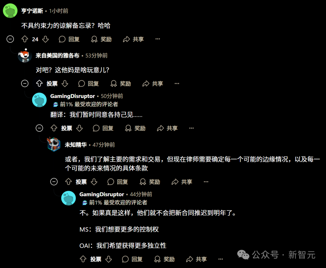 OpenAI/微软发布联合声明！事关生死存亡，奥特曼睡不着了