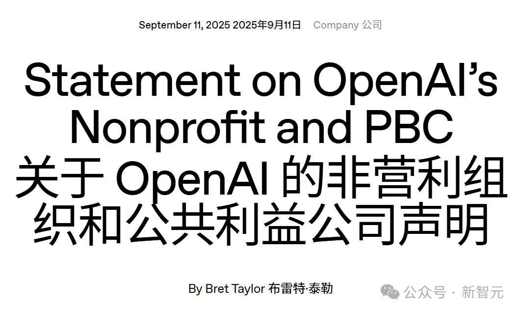 OpenAI/微软发布联合声明！事关生死存亡，奥特曼睡不着了