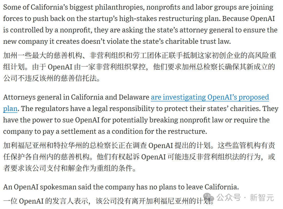 OpenAI/微软发布联合声明！事关生死存亡，奥特曼睡不着了