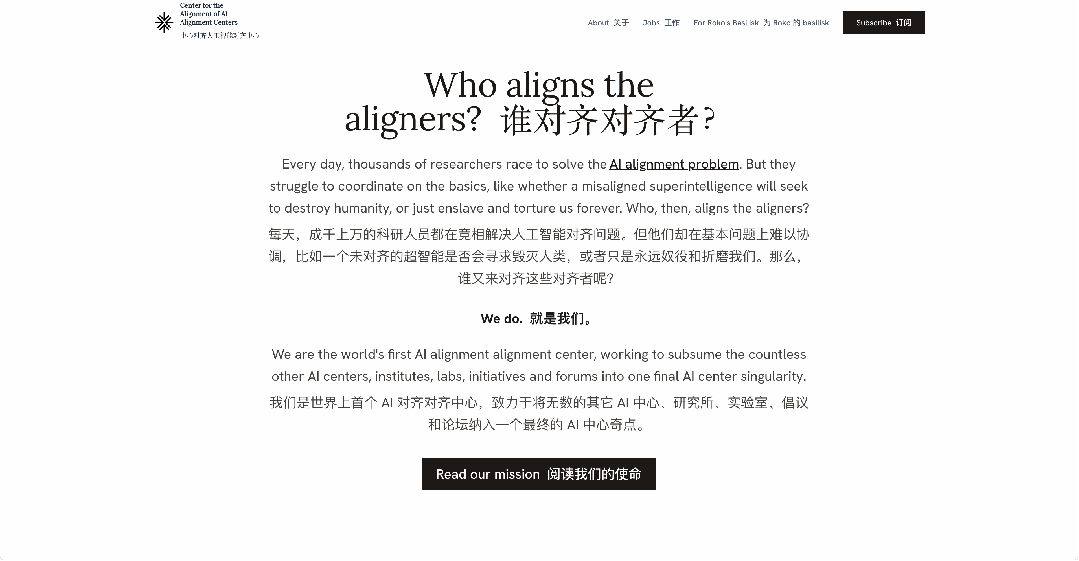 自称本世纪最重要的 AI 网站，满屏都藏着一个词：bullsh*t