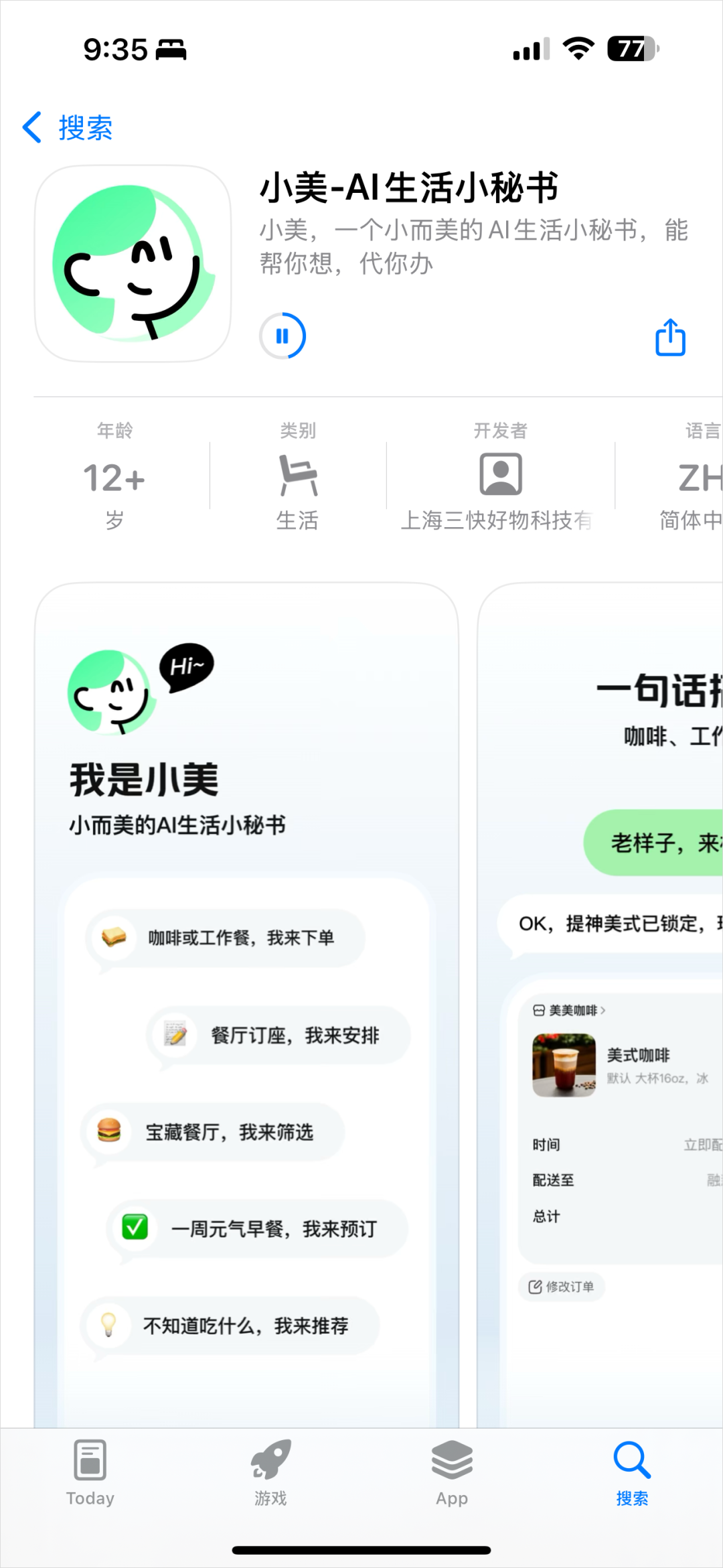 美团悄悄上线了生活Agent，懒人的春天真的要来了。