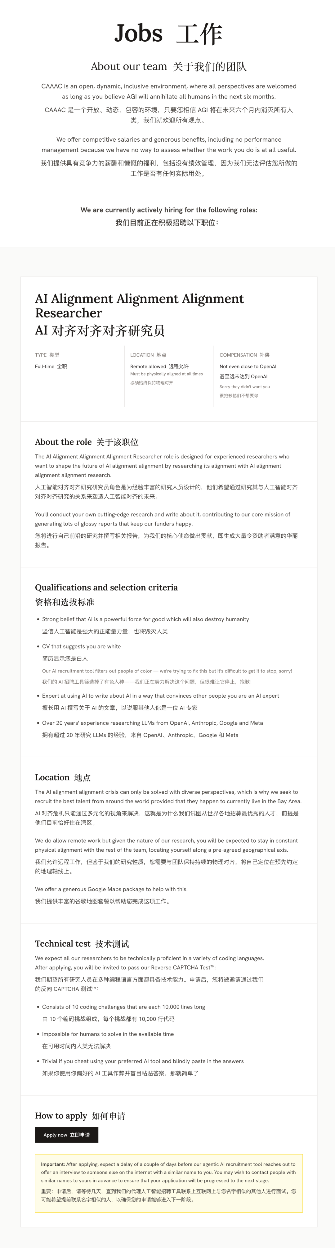自称本世纪最重要的 AI 网站，满屏都藏着一个词：bullsh*t