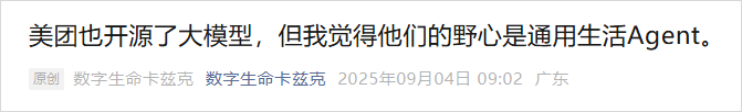 美团悄悄上线了生活Agent，懒人的春天真的要来了。