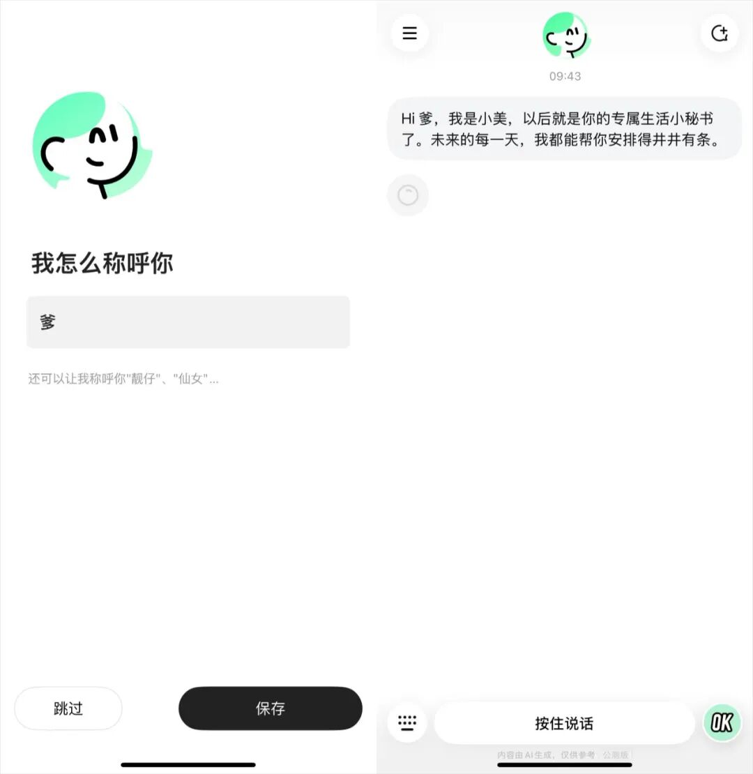 美团悄悄上线了生活Agent，懒人的春天真的要来了。