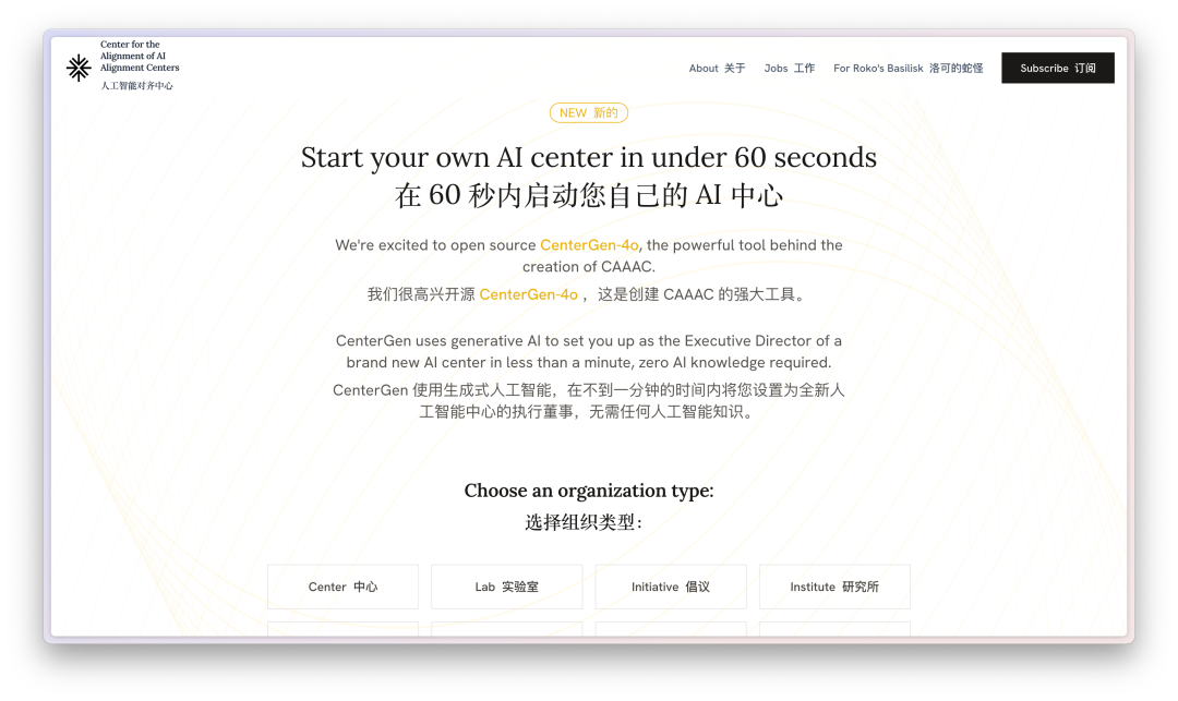 自称本世纪最重要的 AI 网站，满屏都藏着一个词：bullsh*t
