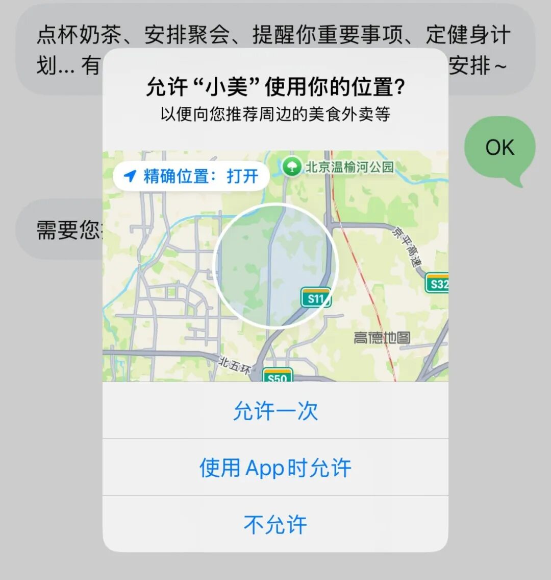 美团悄悄上线了生活Agent，懒人的春天真的要来了。