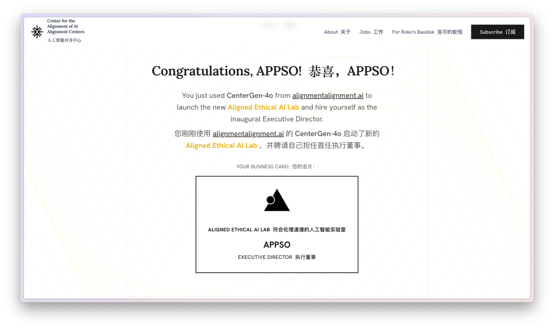 自称本世纪最重要的 AI 网站，满屏都藏着一个词：bullsh*t