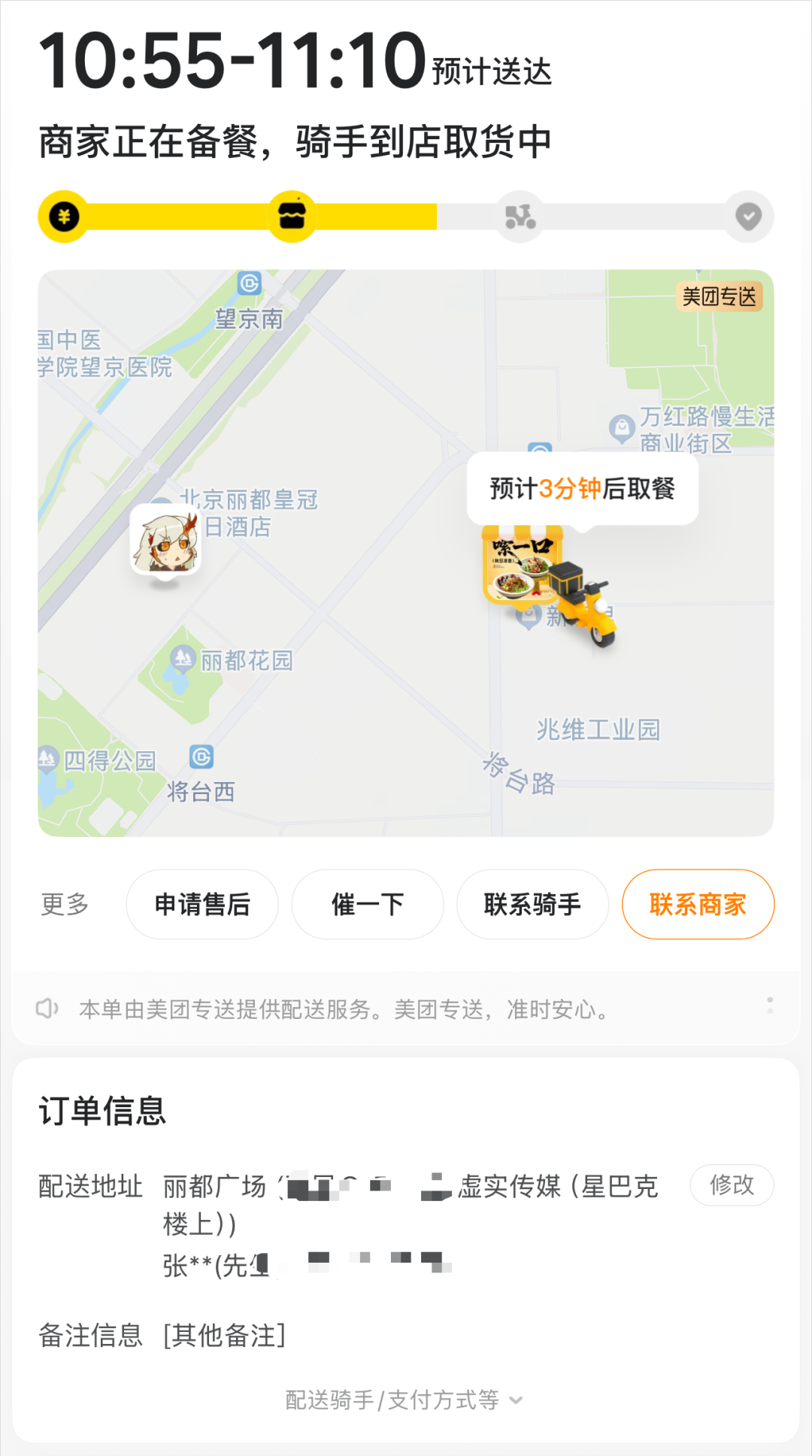 美团悄悄上线了生活Agent，懒人的春天真的要来了。