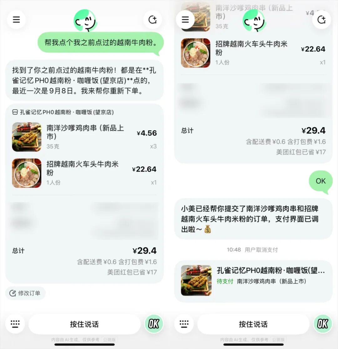美团悄悄上线了生活Agent，懒人的春天真的要来了。