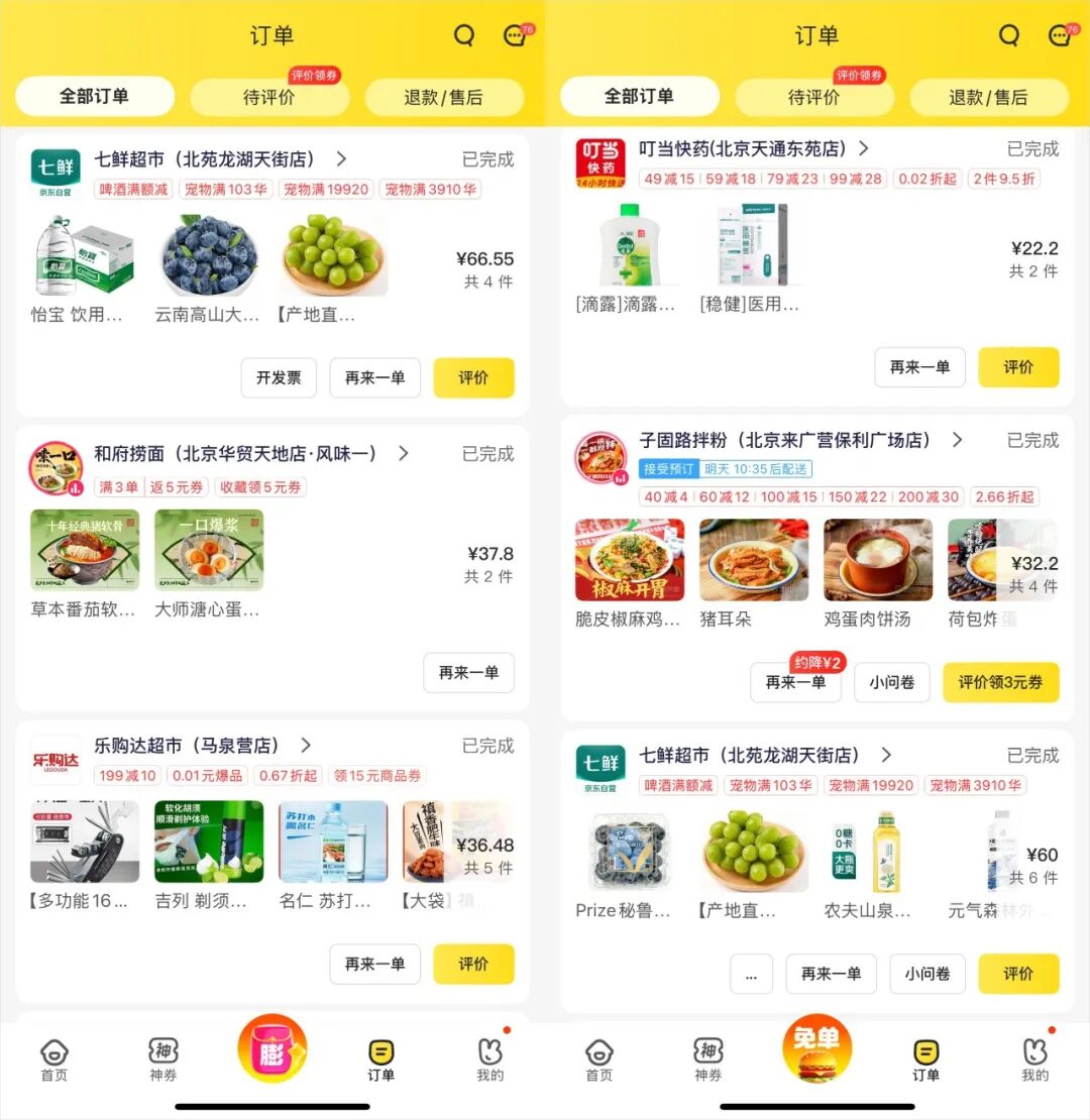 美团悄悄上线了生活Agent，懒人的春天真的要来了。