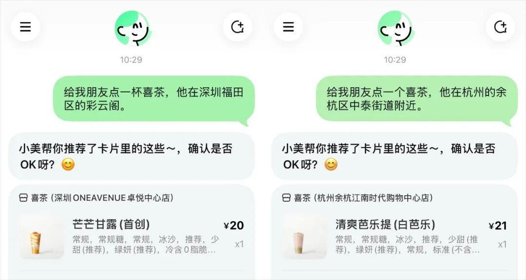 美团悄悄上线了生活Agent，懒人的春天真的要来了。