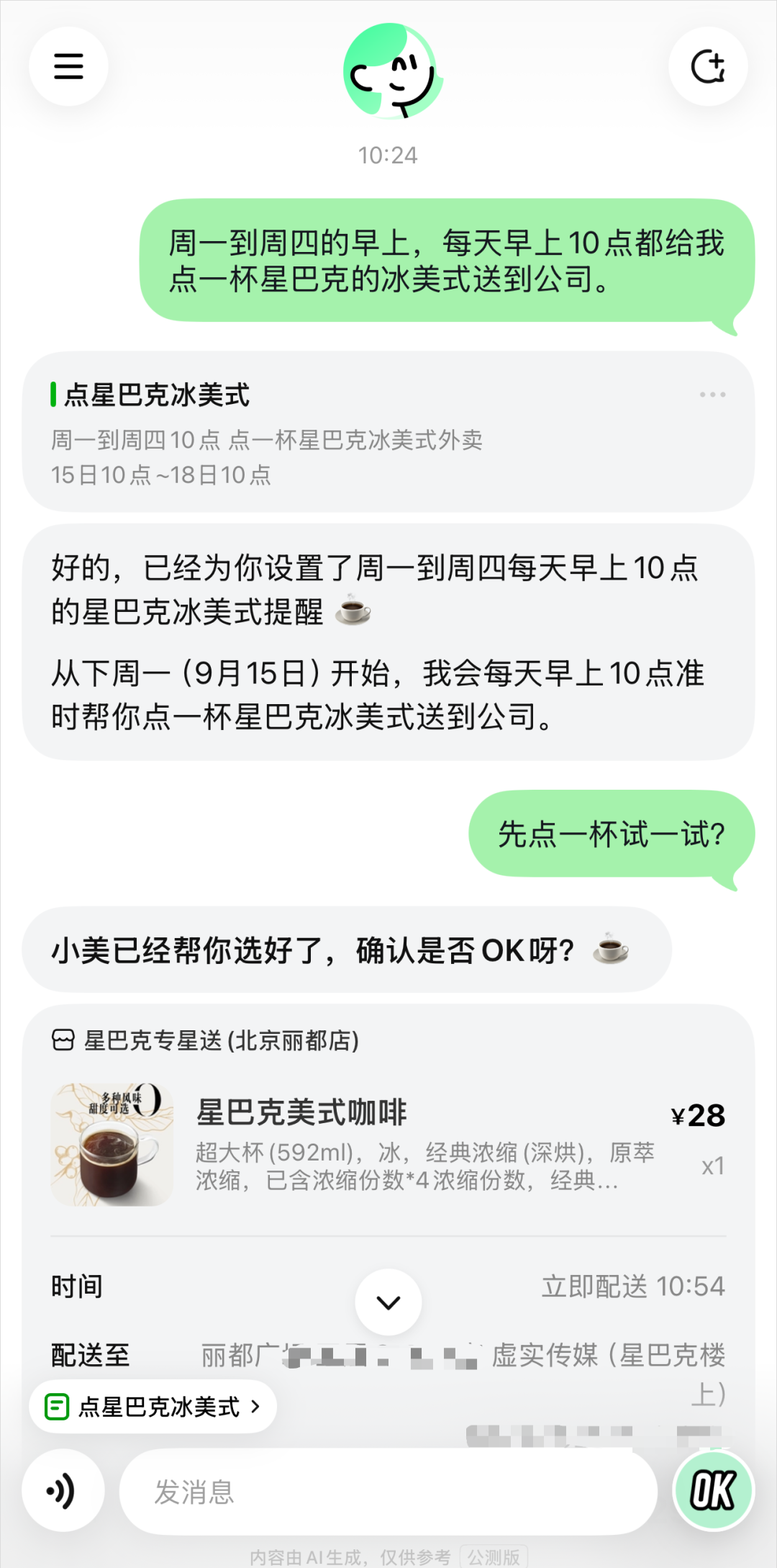 美团悄悄上线了生活Agent，懒人的春天真的要来了。