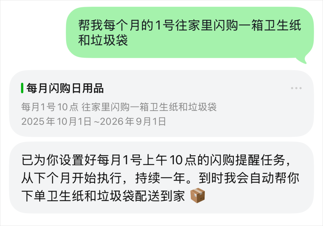 美团悄悄上线了生活Agent，懒人的春天真的要来了。