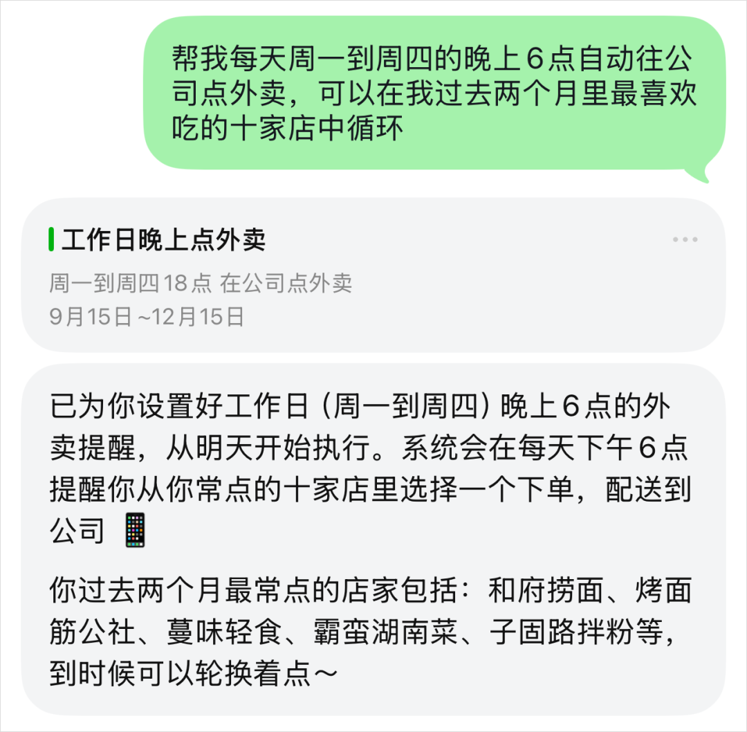美团悄悄上线了生活Agent，懒人的春天真的要来了。