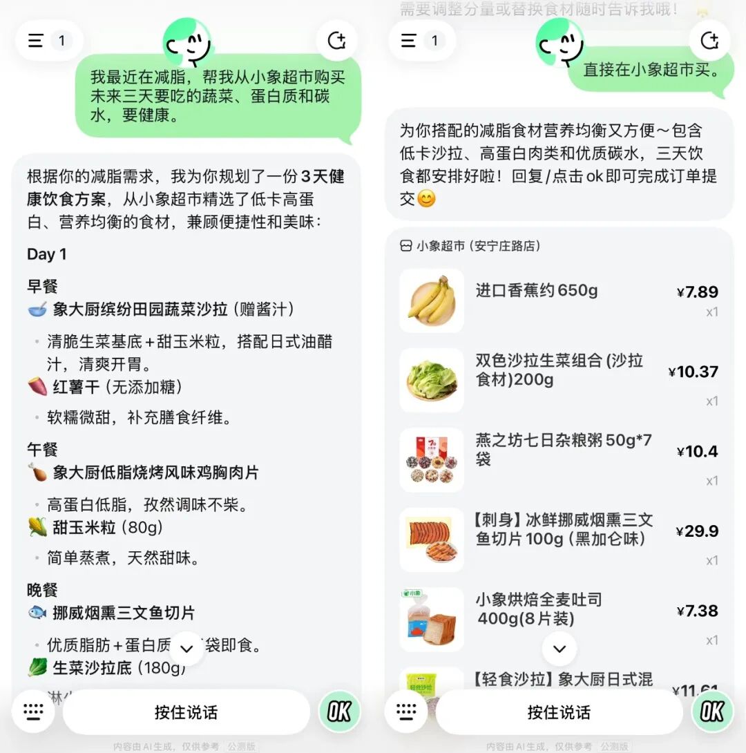 美团悄悄上线了生活Agent，懒人的春天真的要来了。