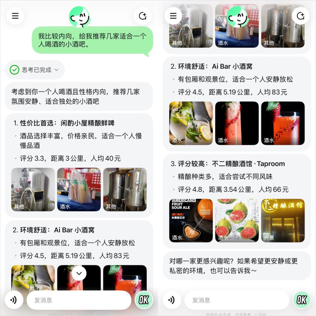 美团悄悄上线了生活Agent，懒人的春天真的要来了。