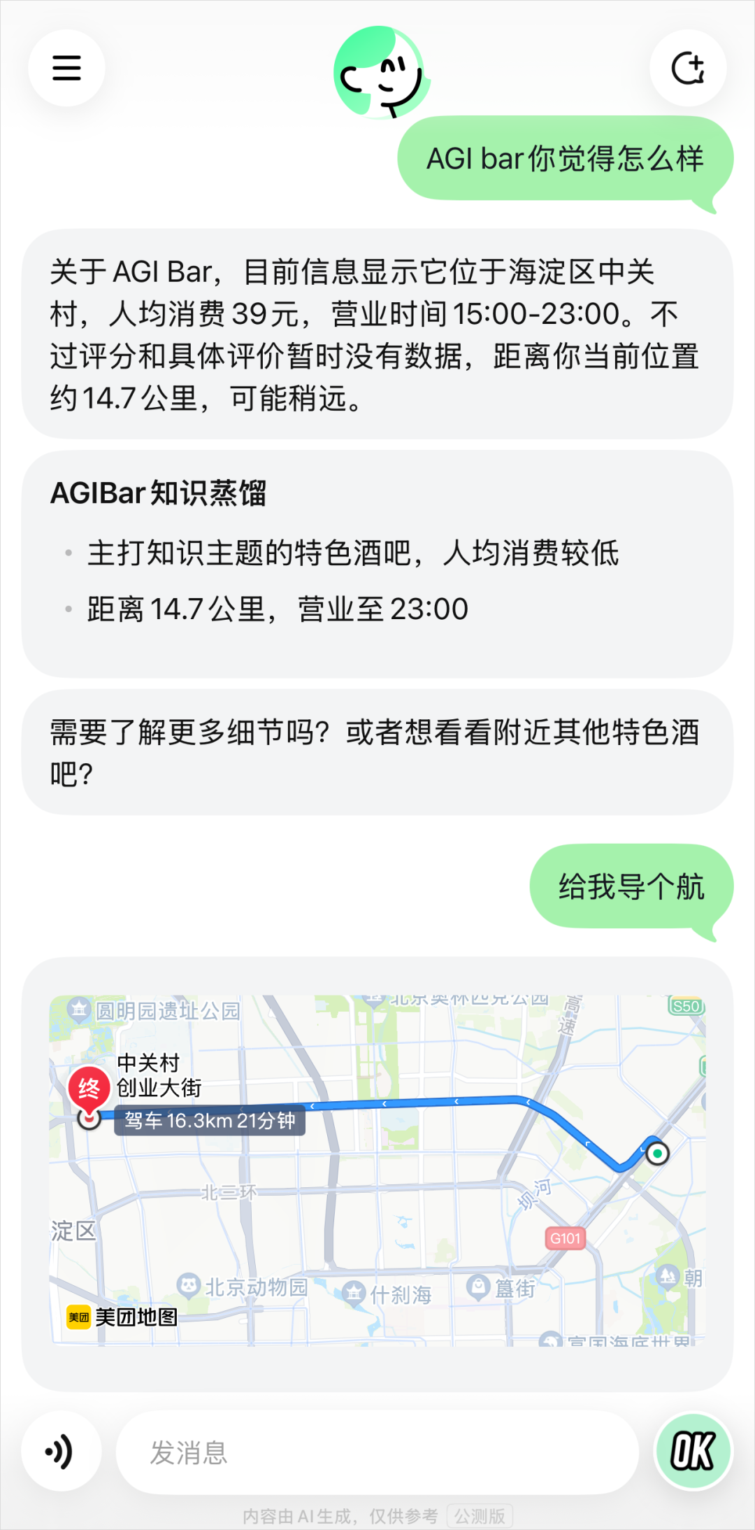 美团悄悄上线了生活Agent，懒人的春天真的要来了。