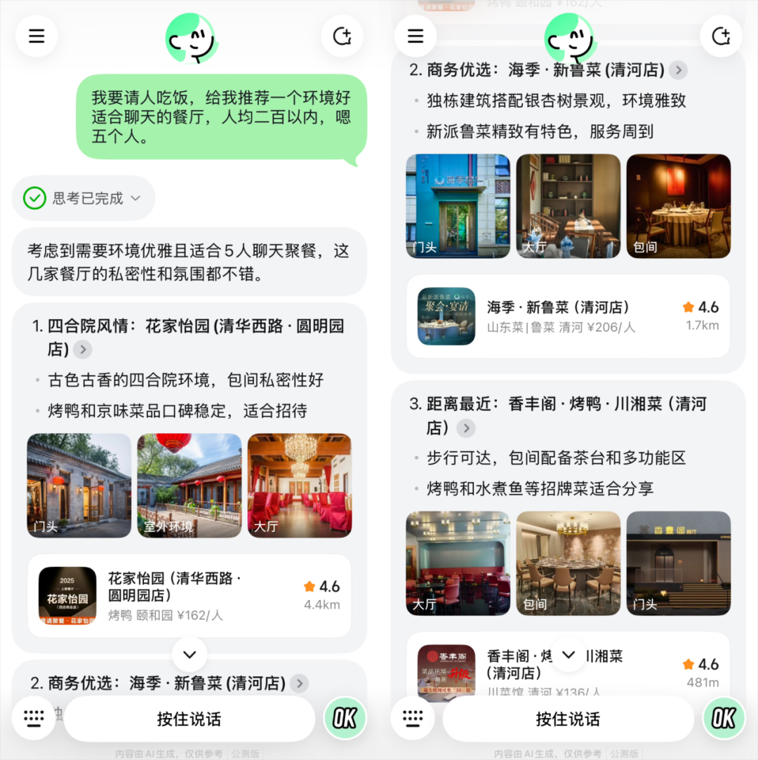 美团悄悄上线了生活Agent，懒人的春天真的要来了。