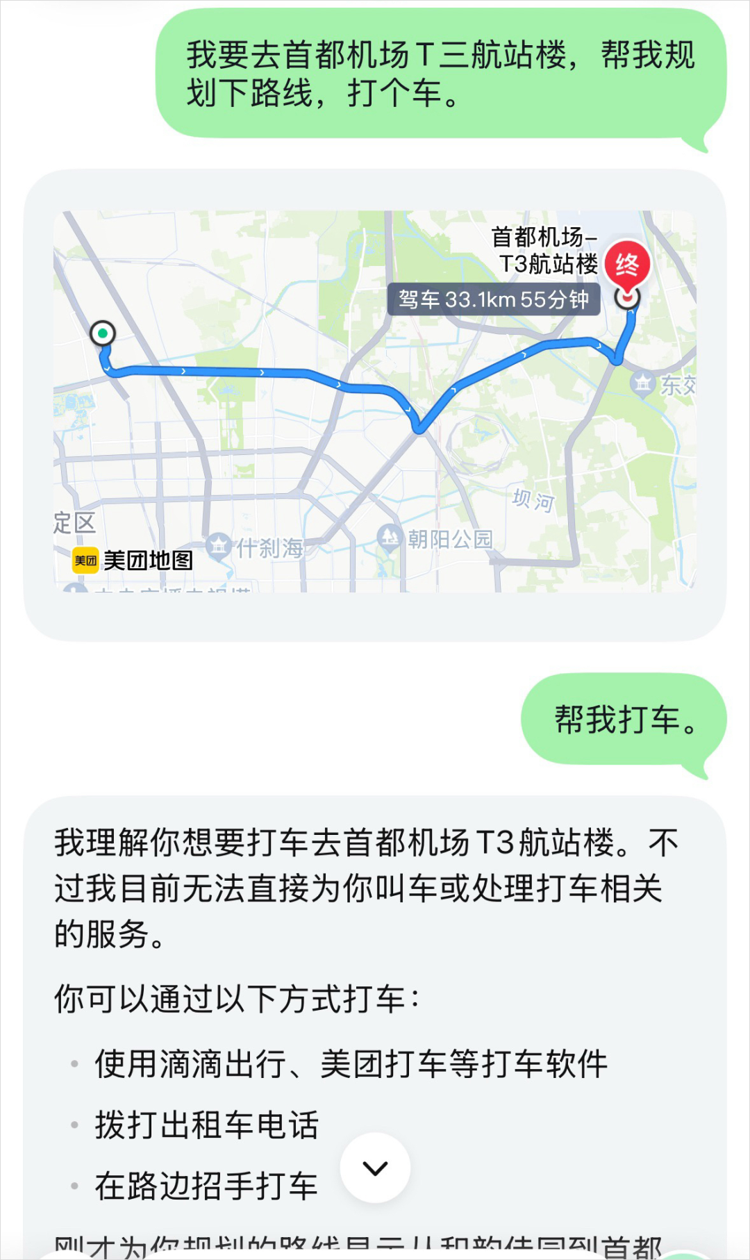 美团悄悄上线了生活Agent，懒人的春天真的要来了。