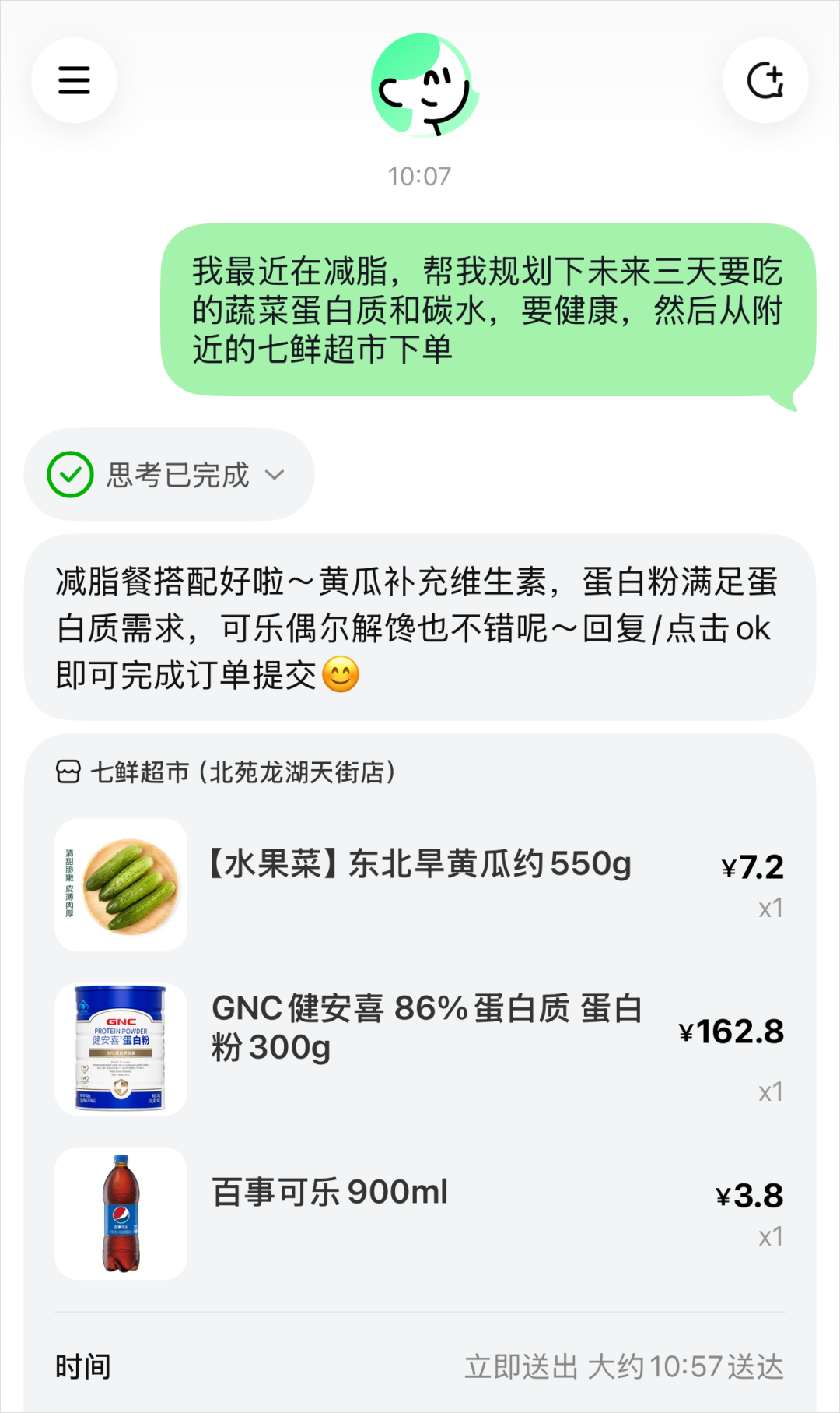 美团悄悄上线了生活Agent，懒人的春天真的要来了。