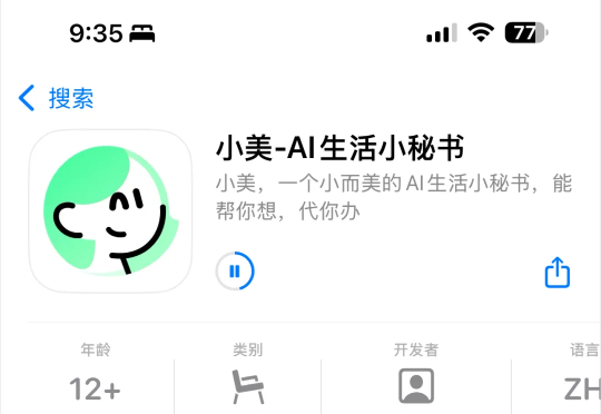 美团悄悄上线了生活Agent,懒人的春天真的要来了。