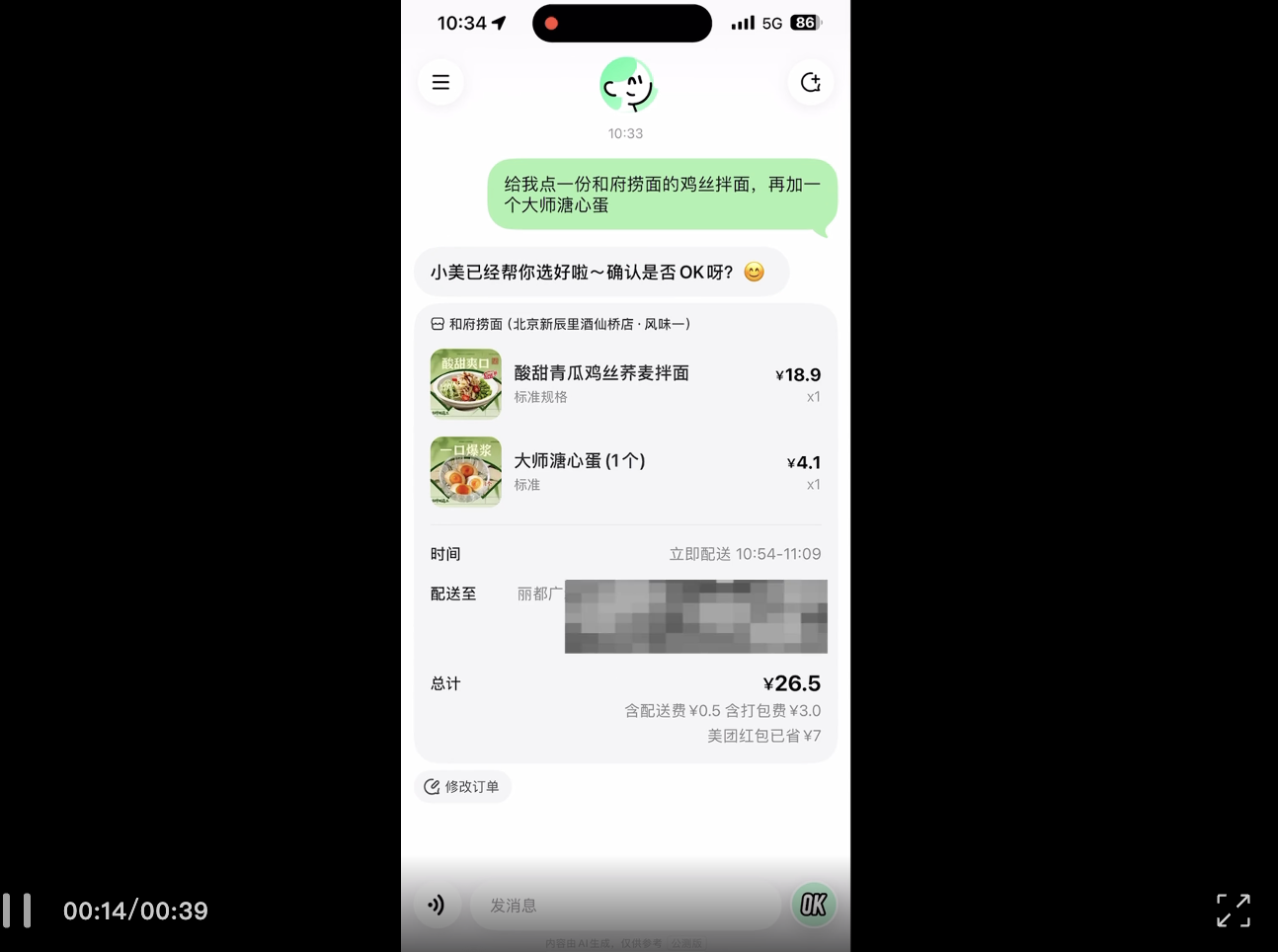 美团悄悄上线了生活Agent，懒人的春天真的要来了。