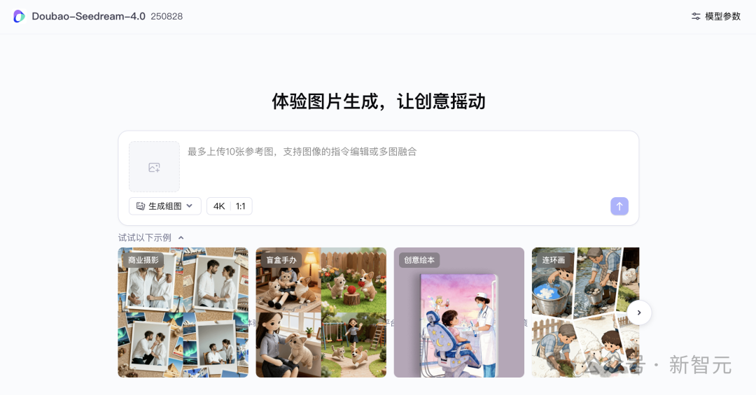 刚刚，字节登顶世界最强图像AI！一手实测原生4K、10图融合，全网玩疯