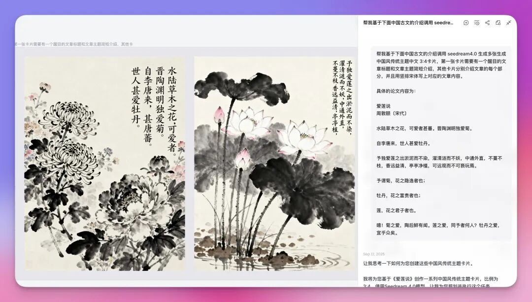 藏师傅教你用 Lovart x Seedream4.0 搞定终极自媒体神器