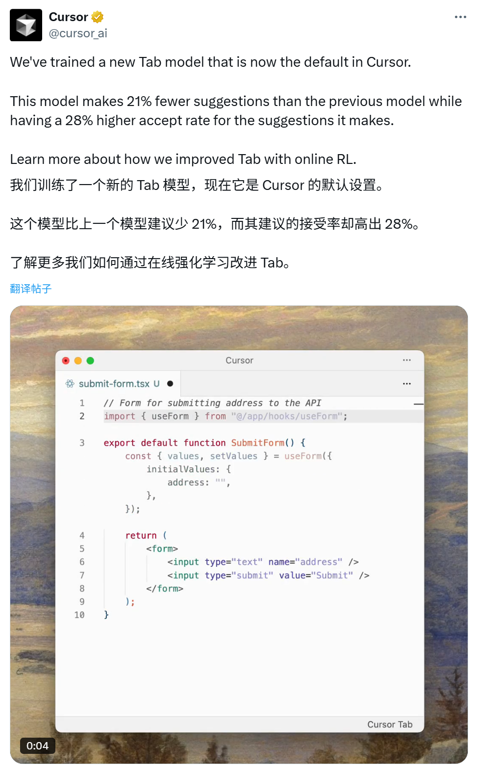 为这一个Tab键，我愿意单独付费：Cursor用在线强化学习优化代码建议，护城河有了？
