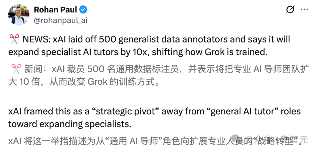 马斯克深夜挥刀，Grok幕后员工1/3失业！谷歌AI靠人肉堆起，血汗工厂曝光