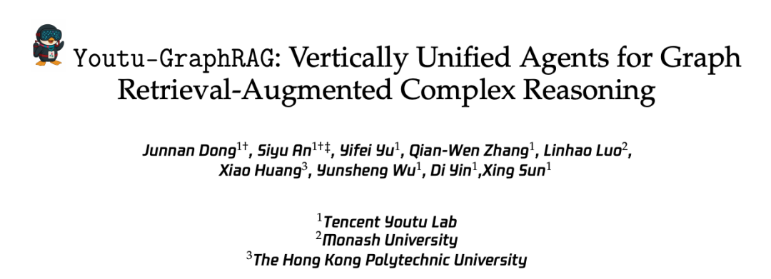腾讯优图重磅开源Youtu-GraphRAG，实现图检索增强技术新突破