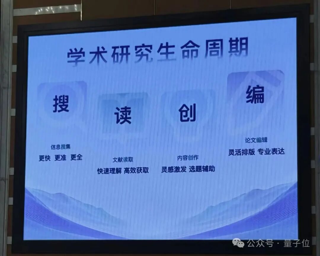 科研学术，现在可以百度AI一下了