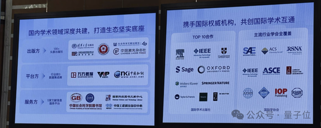 科研学术，现在可以百度AI一下了