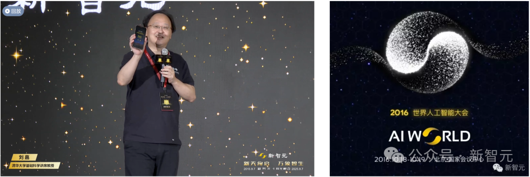 对Transformer说不！清华刘嘉：2045数字永生降临｜新智元十年峰会