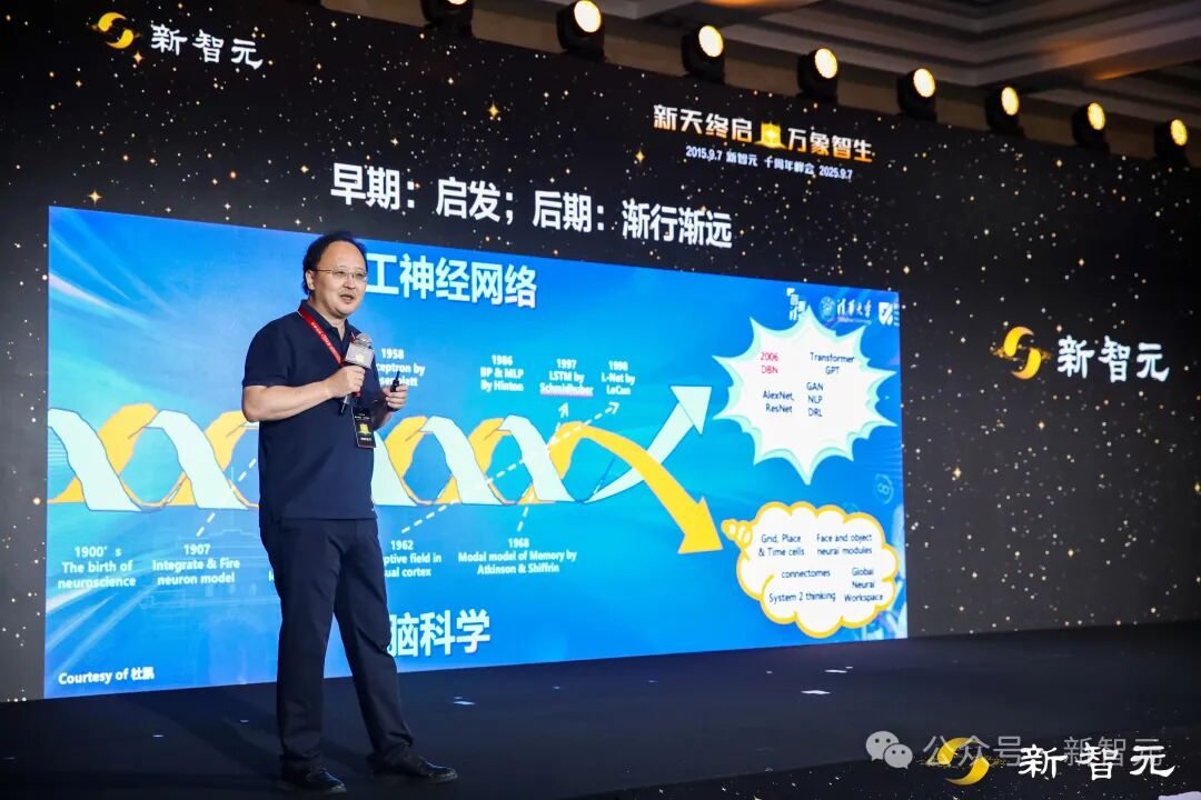 对Transformer说不！清华刘嘉：2045数字永生降临｜新智元十年峰会